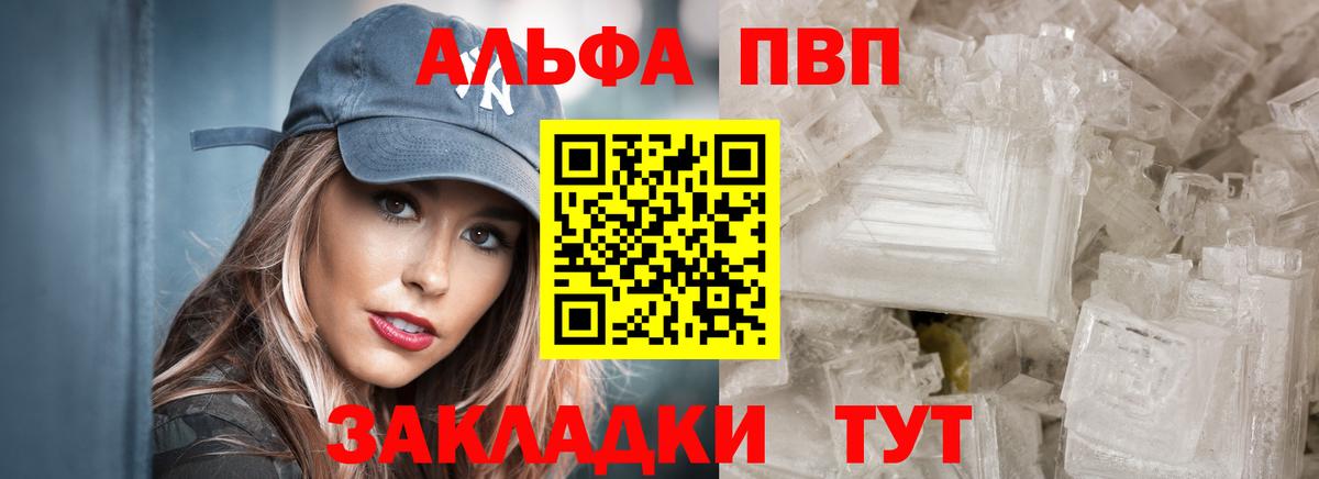 А ПВП Соль Мариинск