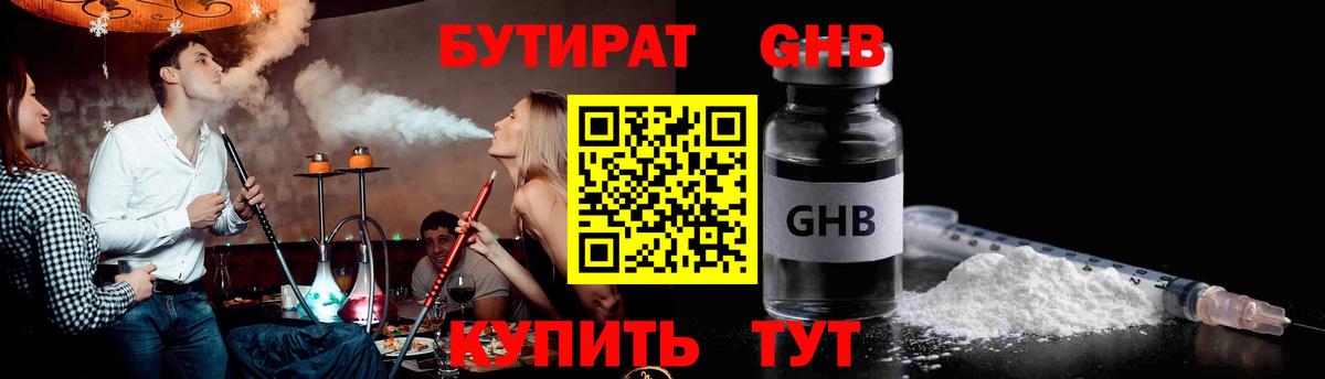 БУТИРАТ буратино  БУТИРАТ  Мариинск  Вход с VPN 