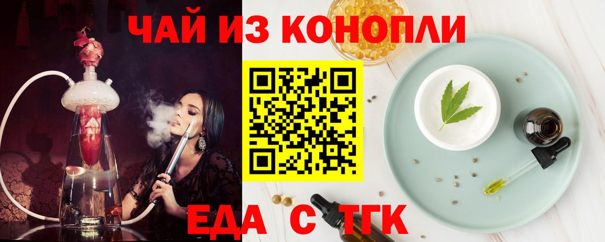 Мариинск  Печенье с ТГК марихуана  Вход с VPN 