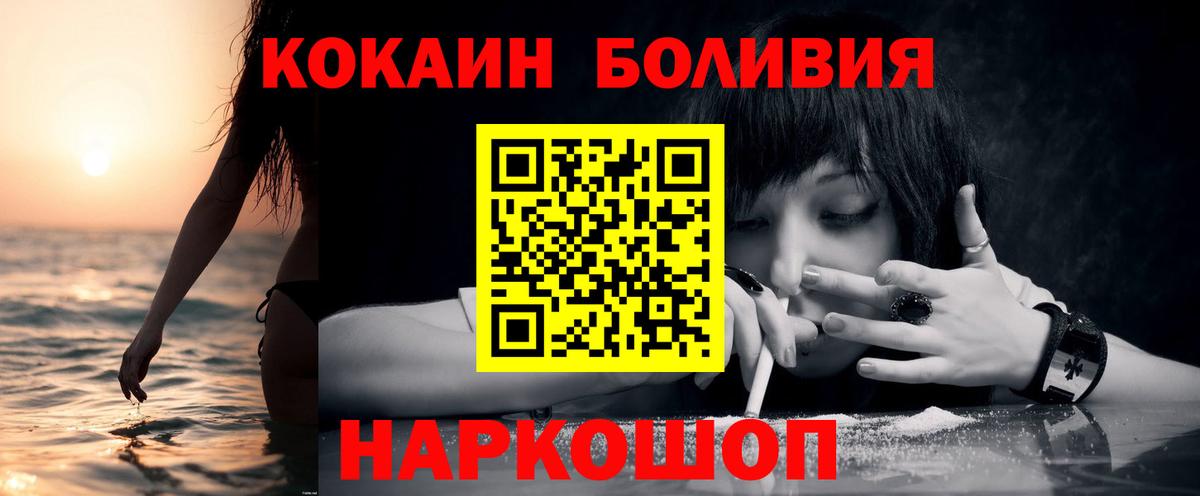 Cocaine Перу Мариинск