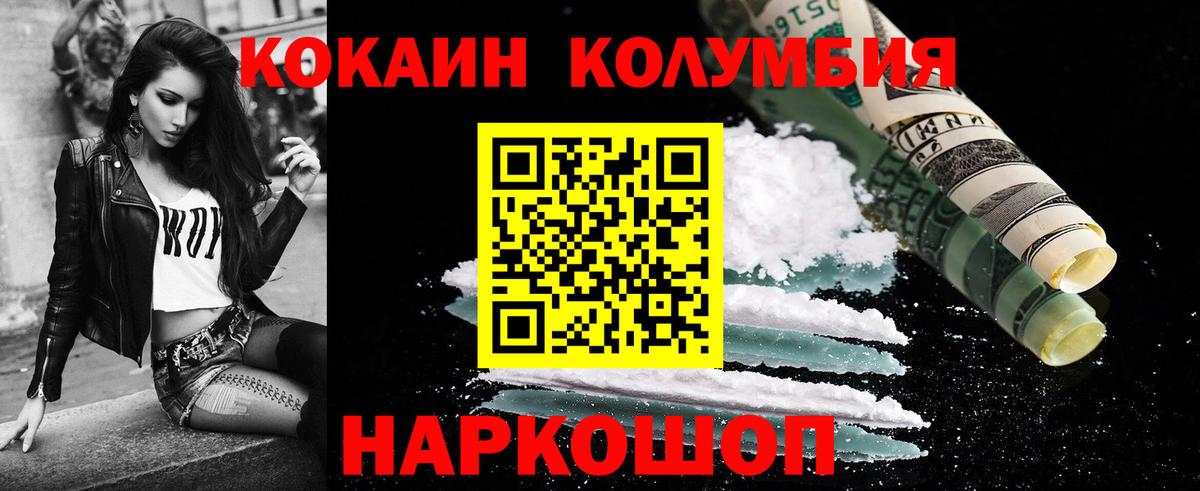 Кокаин FishScale  где продают наркотики  Мариинск  Вход с VPN  КОКАИН 99%  Cocaine 