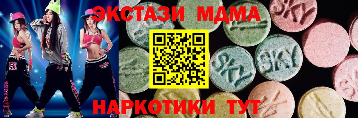 ЭКСТАЗИ TESLA  Ecstasy 99%  Вход с VPN  Мариинск 
