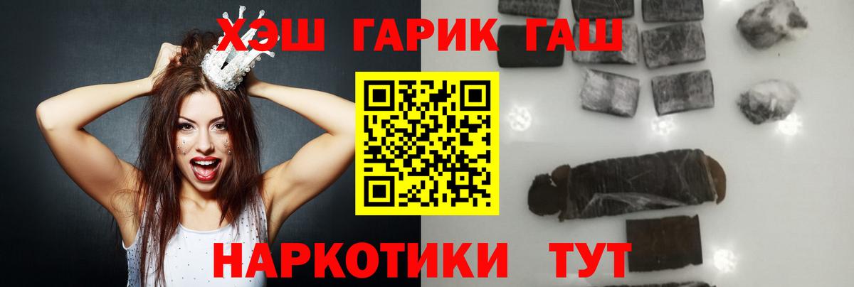 Мариинск  Гашиш 40% ТГК  Вход с VPN  ГАШИШ индика сатива 