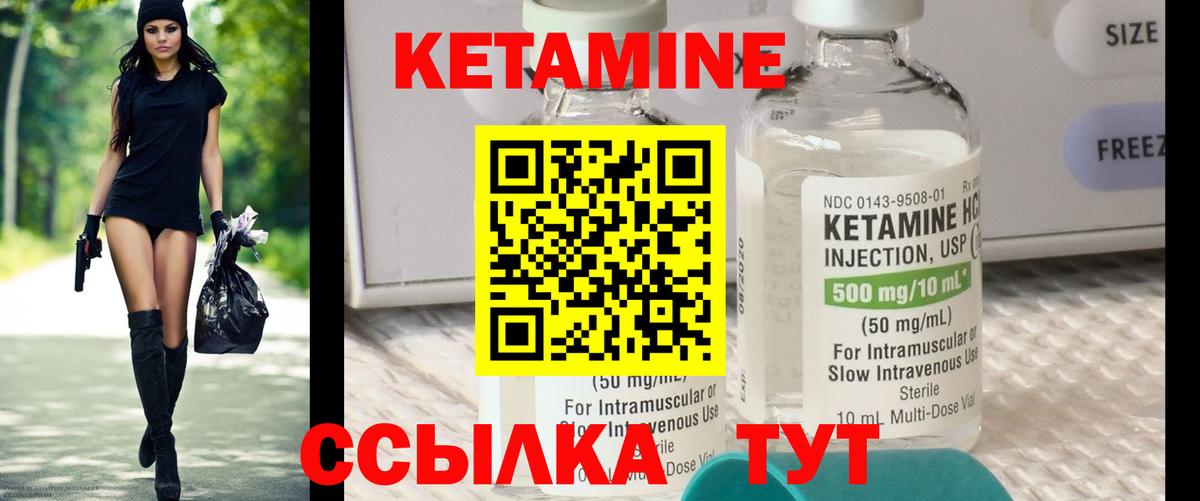 Мариинск  КЕТАМИН ketamine  Кетамин VHQ  нарко площадка телеграм  Вход с VPN 