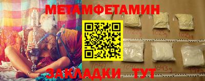 амфетамин Славянск-на-Кубани