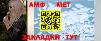 амфетамин Славянск-на-Кубани