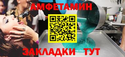 амфетамин Славянск-на-Кубани