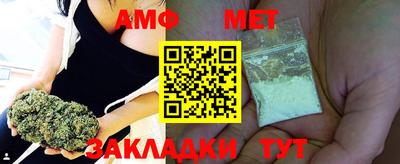 амфетамин Славянск-на-Кубани
