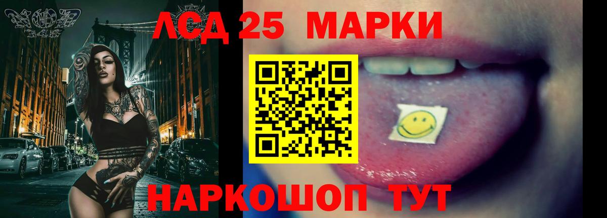 ЛСД экстази ecstasy  ЛСД экстази кислота  Мариинск  Вход с VPN 