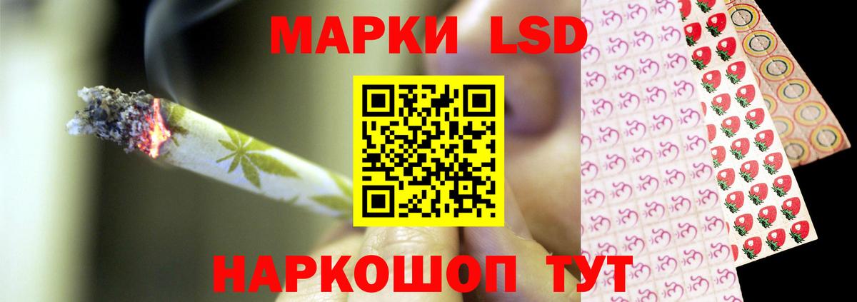 LSD-25 экстази кислота Мариинск