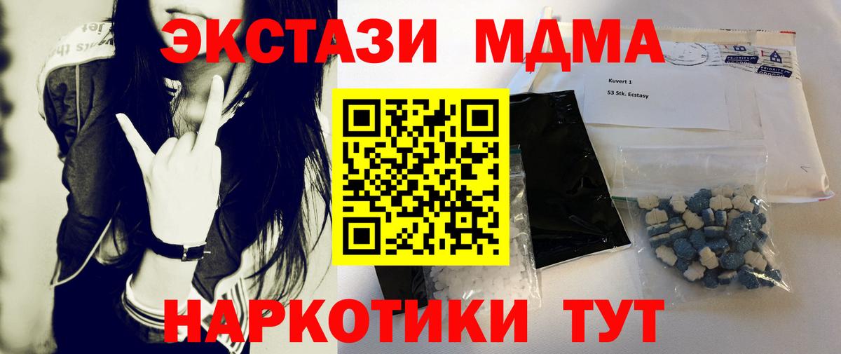 MDMA VHQ  МДМА  Вход с VPN  Мариинск  МДМА Molly 