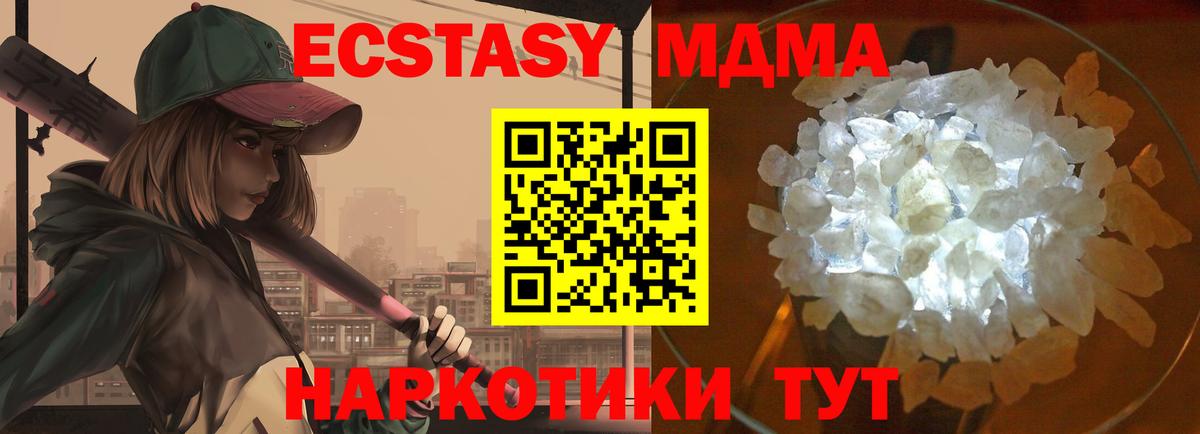 MDMA crystal Мариинск