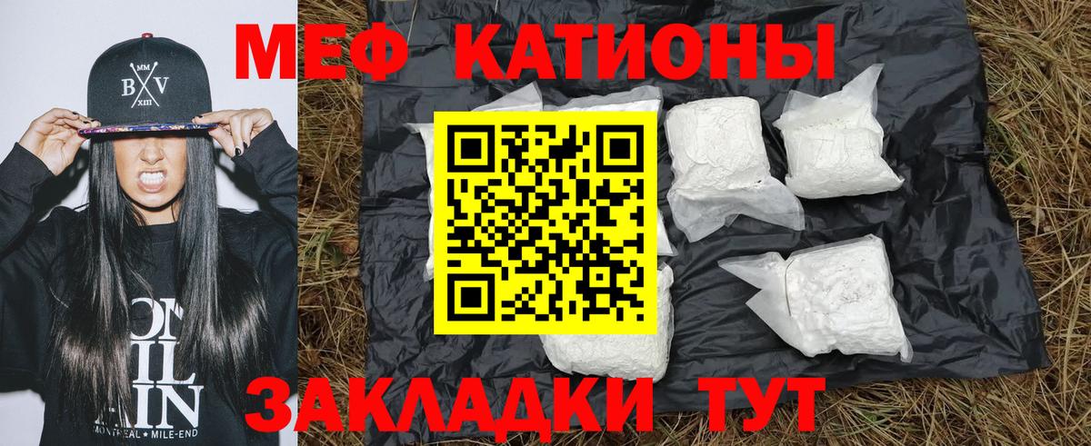Мефедрон  МЕФ мяу мяу  Мариинск  Вход с VPN  МЯУ-МЯУ мука  МЕФ 