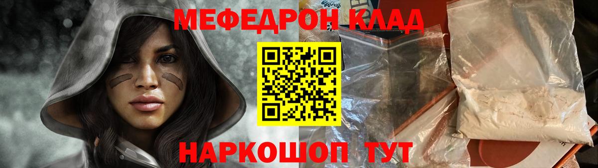 МЕФ мука Мариинск