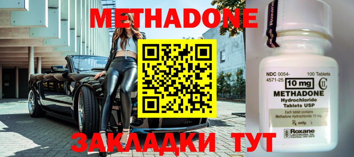 МЕТАДОН белоснежный  МЕТАДОН VHQ  сайты даркнета наркотические препараты  Вход с VPN  Мариинск  мега ссылка 